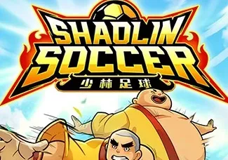 Shaolin Soccer (1) screenshot